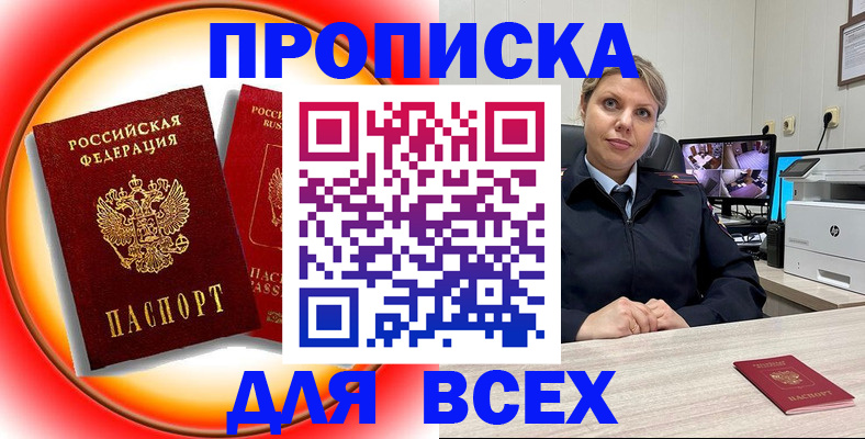 временная регистрация гарантия в Хотьково