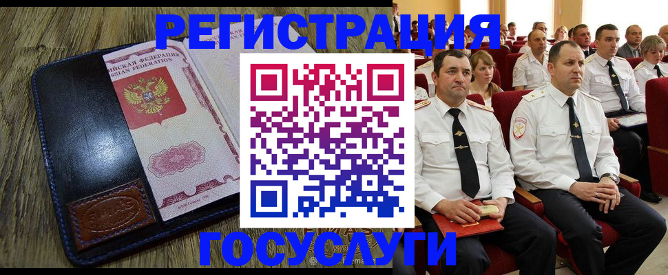 прописка регистрация в Хотьково